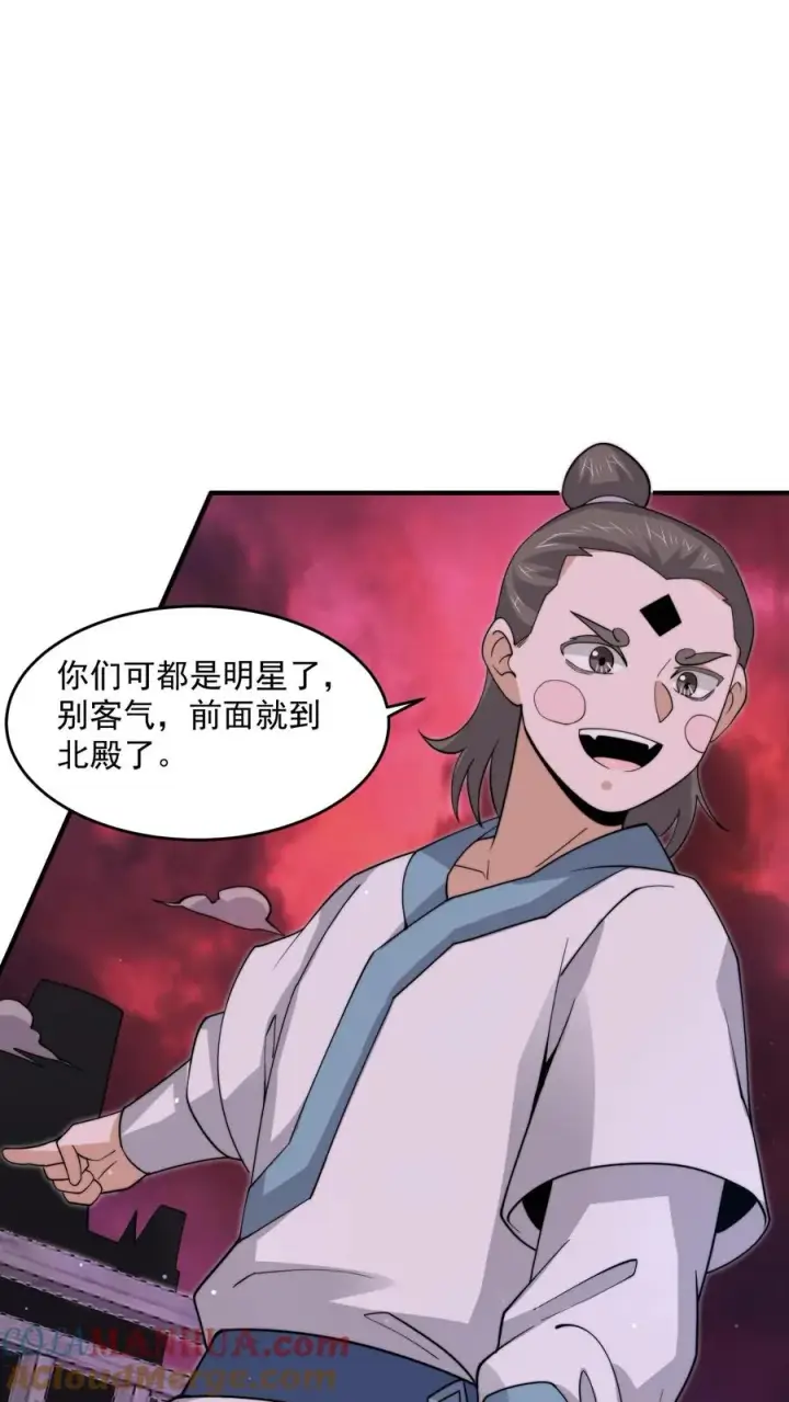 《开局直播地府：这直播间谁敢上啊》第275话 阴间纸人图15