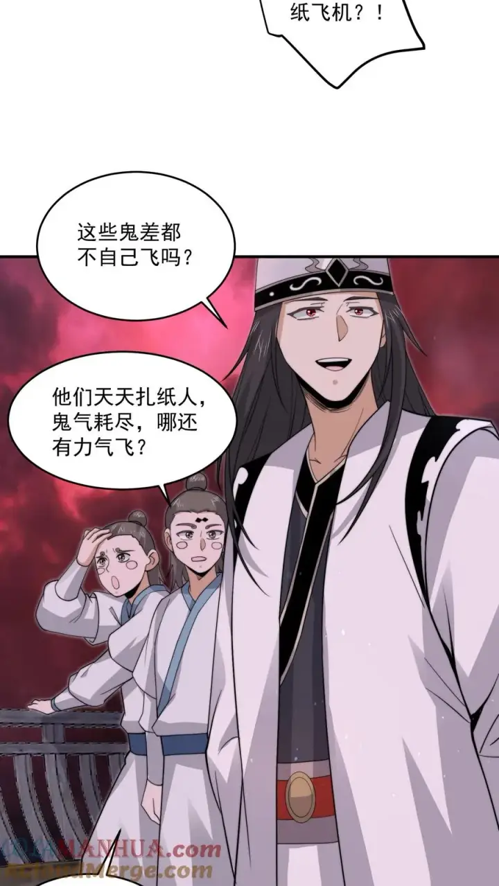 《开局直播地府：这直播间谁敢上啊》第275话 阴间纸人图19