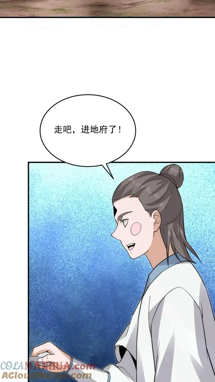 《开局直播地府：这直播间谁敢上啊》第275话 阴间纸人图21