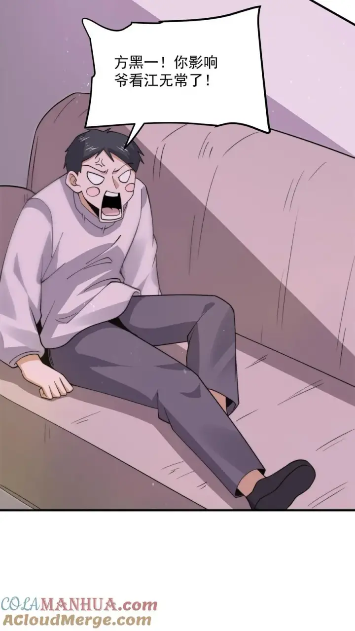 《开局直播地府：这直播间谁敢上啊》第275话 阴间纸人图33