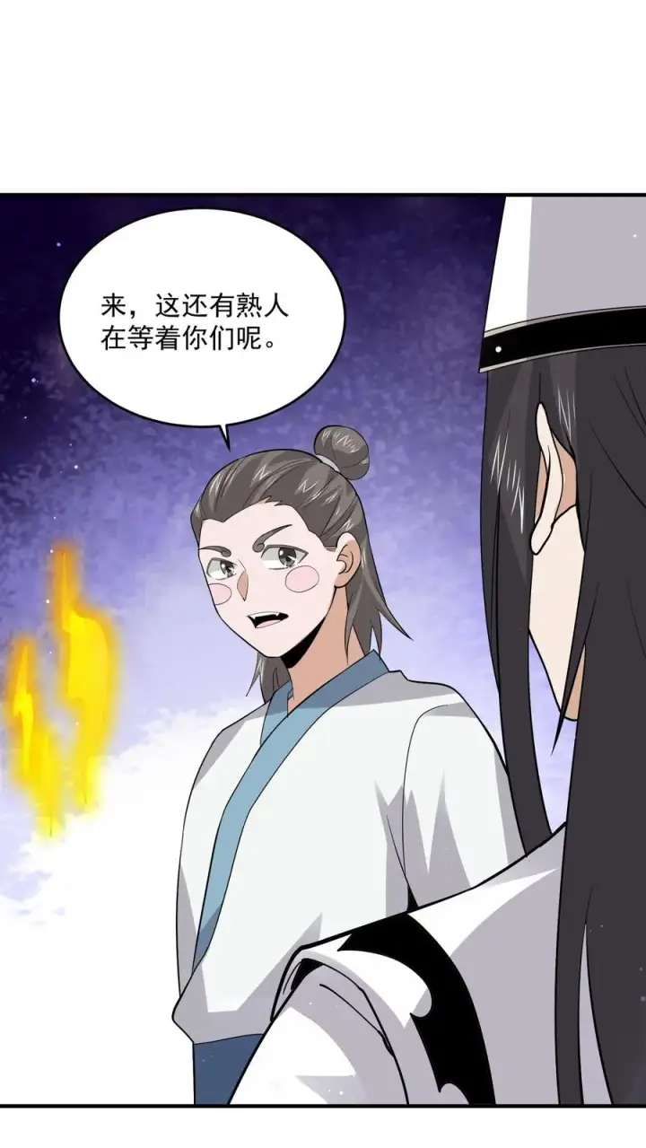 《开局直播地府：这直播间谁敢上啊》第275话 阴间纸人图34