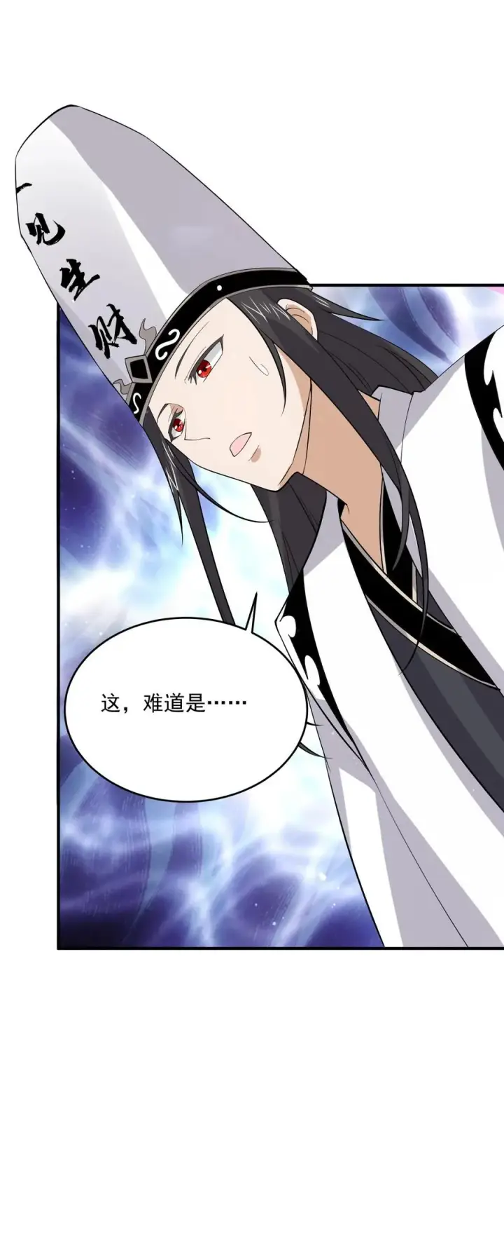 《开局直播地府：这直播间谁敢上啊》第275话 阴间纸人图36