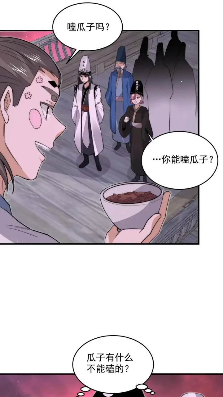 《开局直播地府：这直播间谁敢上啊》第275话 阴间纸人图4