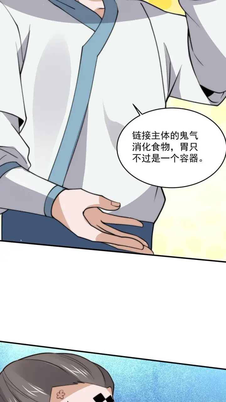 《开局直播地府：这直播间谁敢上啊》第275话 阴间纸人图6