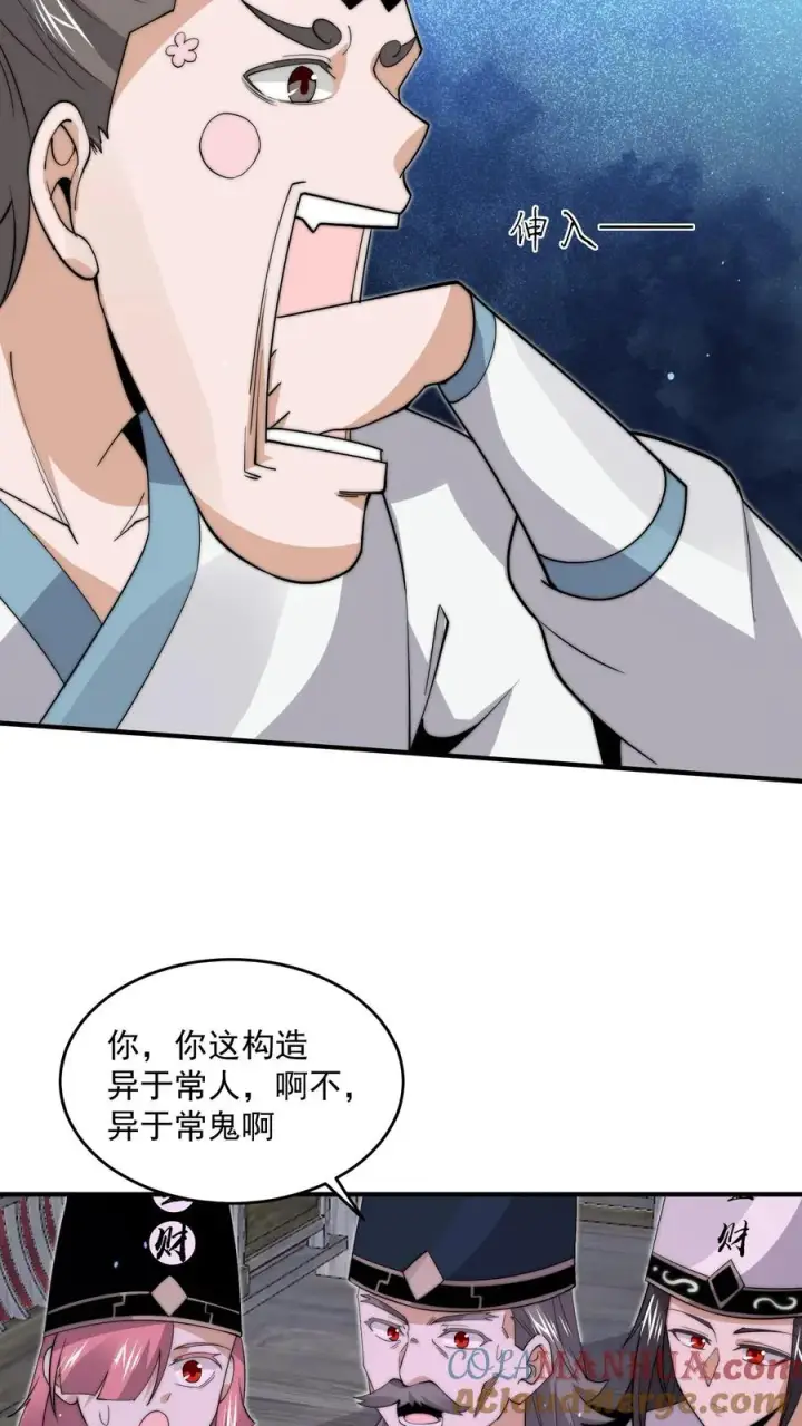 《开局直播地府：这直播间谁敢上啊》第275话 阴间纸人图7
