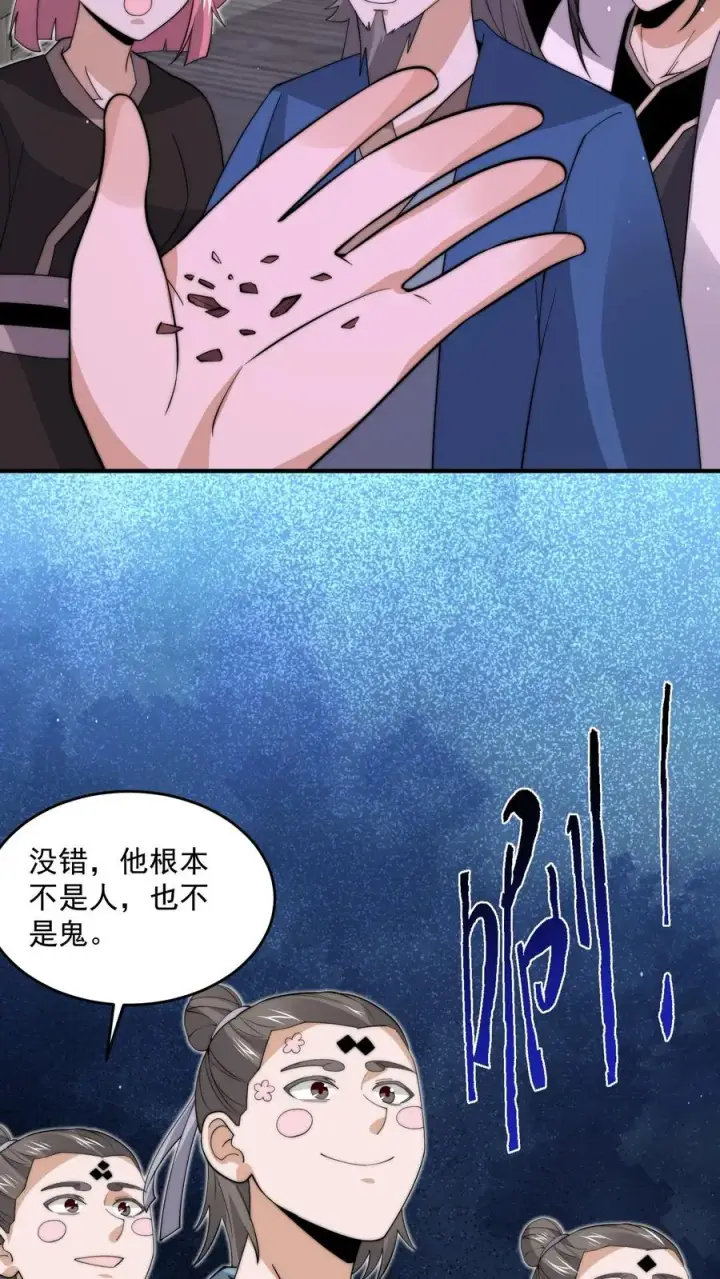 《开局直播地府：这直播间谁敢上啊》第275话 阴间纸人图8