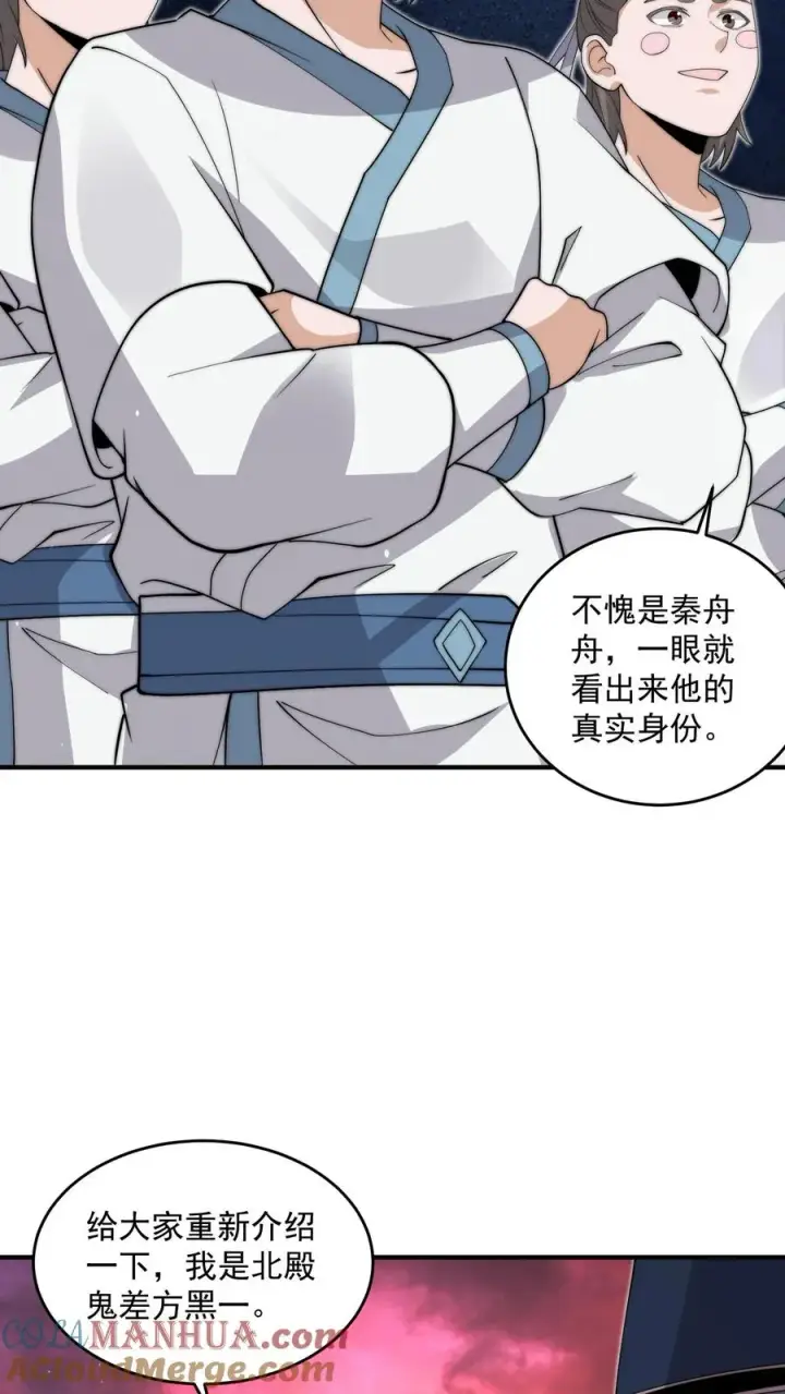 《开局直播地府：这直播间谁敢上啊》第275话 阴间纸人图9