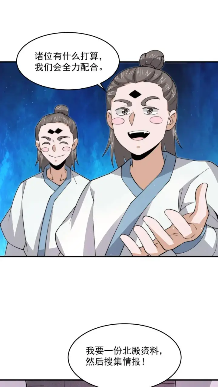《开局直播地府：这直播间谁敢上啊》第276话 日夜游神图18