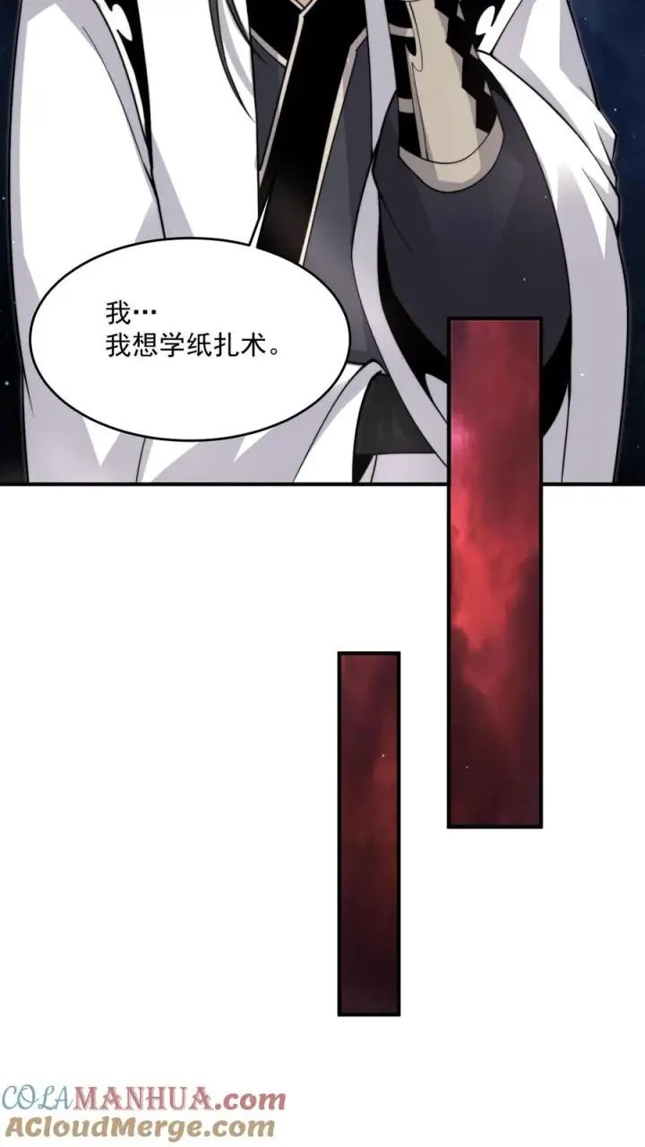 《开局直播地府：这直播间谁敢上啊》第276话 日夜游神图25
