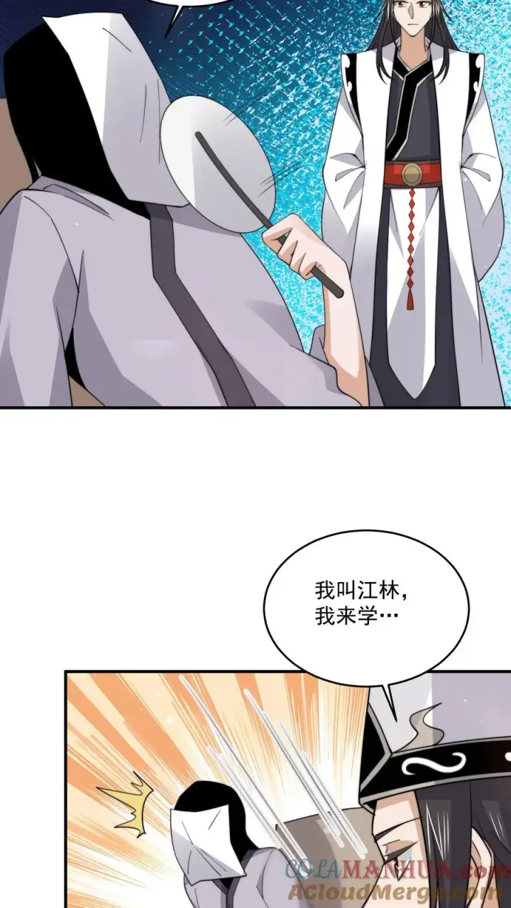 《开局直播地府：这直播间谁敢上啊》第276话 日夜游神图27