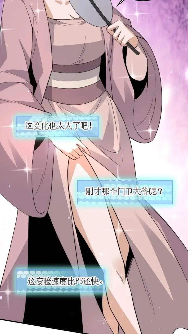 《开局直播地府：这直播间谁敢上啊》第276话 日夜游神图30
