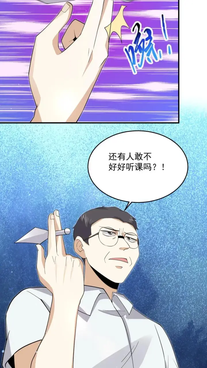 《开局直播地府：这直播间谁敢上啊》第277话 上课啦上课啦！图16