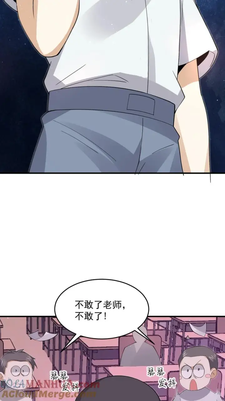 《开局直播地府：这直播间谁敢上啊》第277话 上课啦上课啦！图17