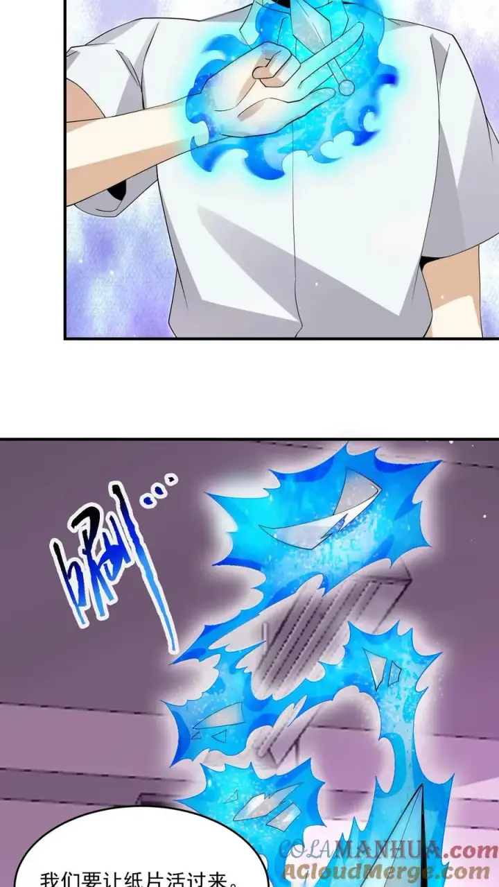 《开局直播地府：这直播间谁敢上啊》第277话 上课啦上课啦！图19