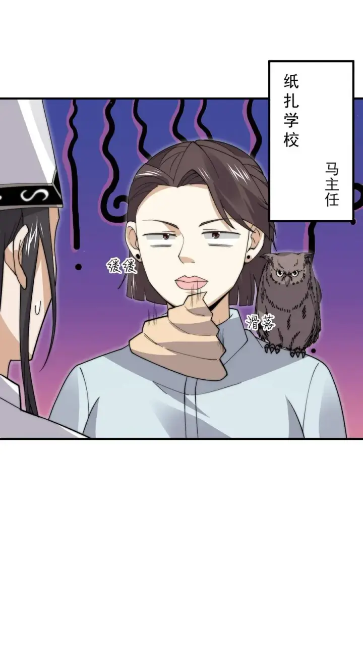 《开局直播地府：这直播间谁敢上啊》第277话 上课啦上课啦！图2