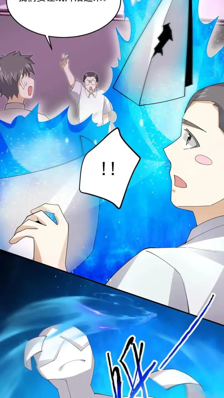 《开局直播地府：这直播间谁敢上啊》第277话 上课啦上课啦！图20