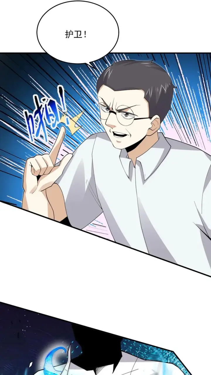《开局直播地府：这直播间谁敢上啊》第277话 上课啦上课啦！图22