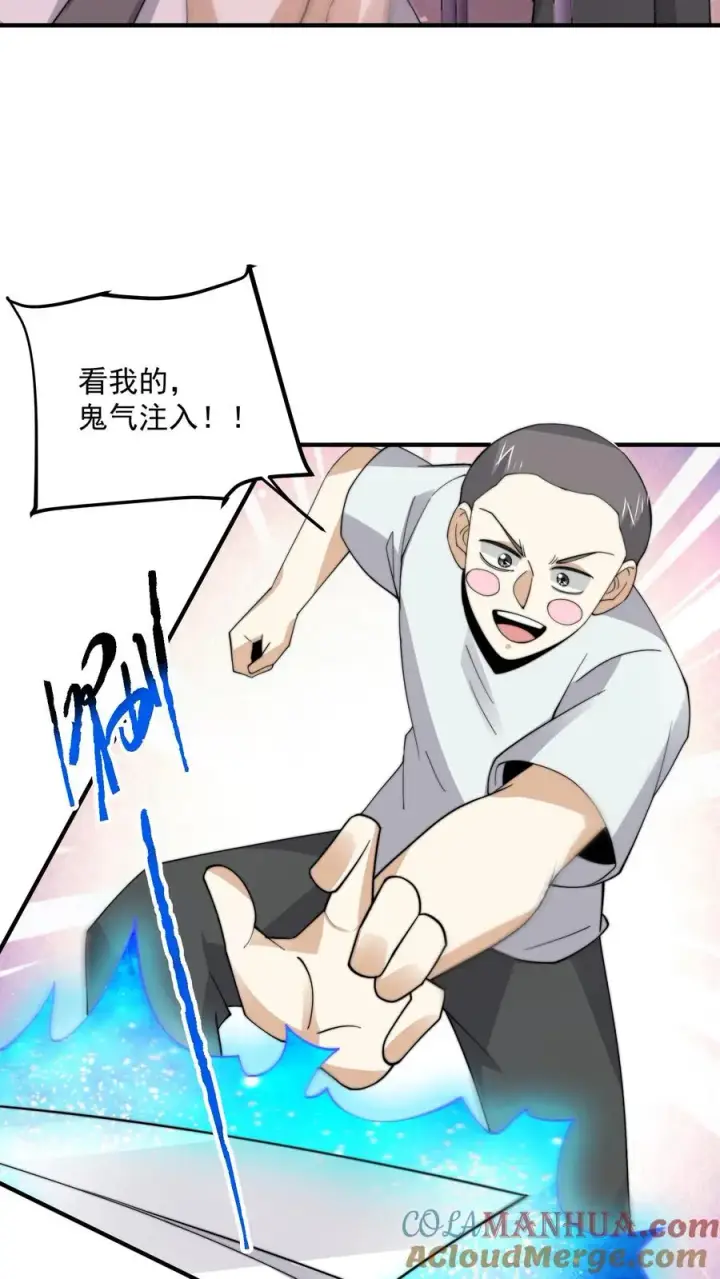 《开局直播地府：这直播间谁敢上啊》第277话 上课啦上课啦！图27