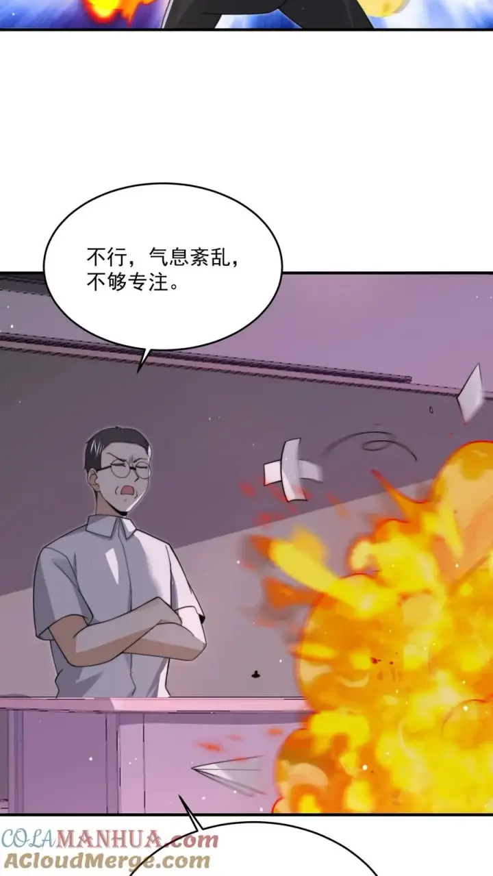《开局直播地府：这直播间谁敢上啊》第277话 上课啦上课啦！图29