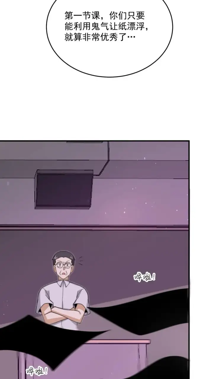 《开局直播地府：这直播间谁敢上啊》第277话 上课啦上课啦！图30