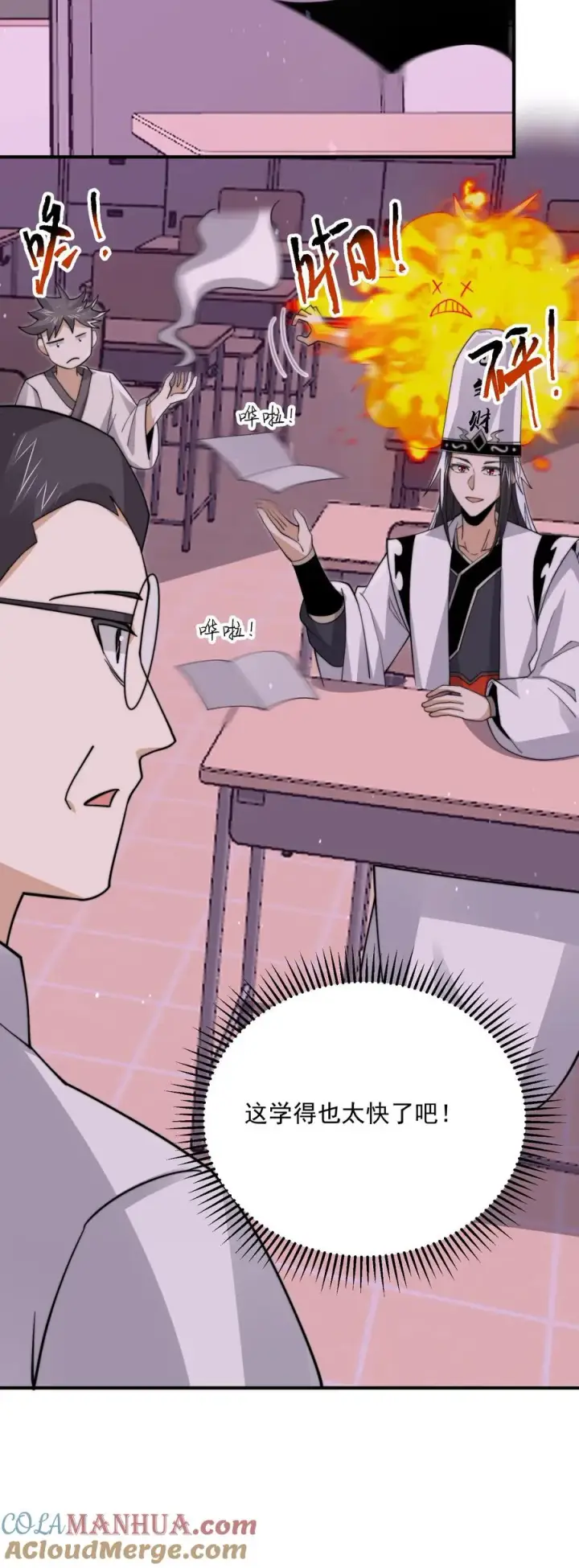 《开局直播地府：这直播间谁敢上啊》第277话 上课啦上课啦！图31