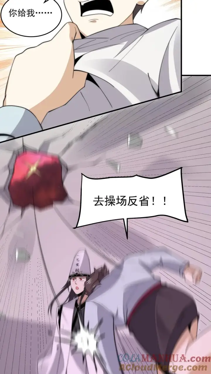 《开局直播地府：这直播间谁敢上啊》第277话 上课啦上课啦！图5