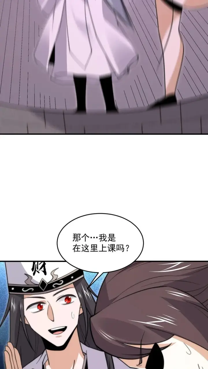 《开局直播地府：这直播间谁敢上啊》第277话 上课啦上课啦！图6