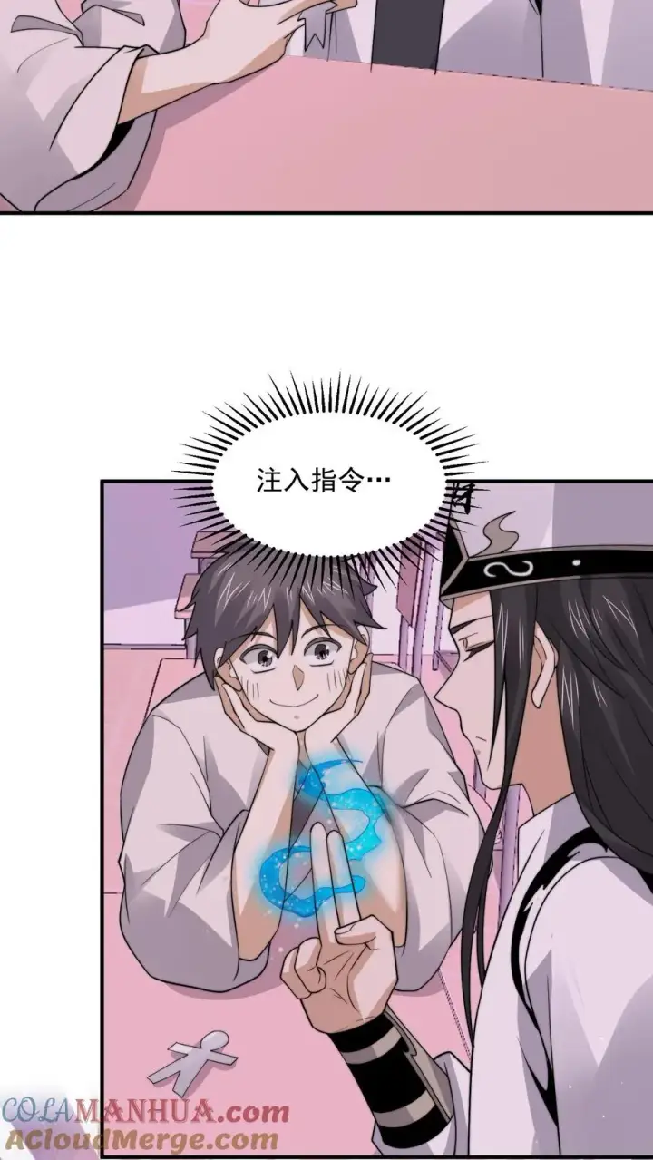 《开局直播地府：这直播间谁敢上啊》第278话 纸扎？！图11