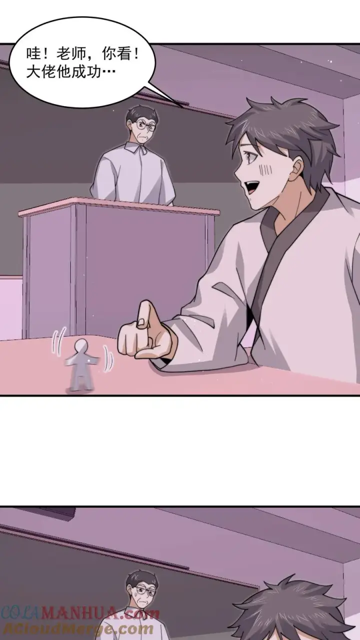 《开局直播地府：这直播间谁敢上啊》第278话 纸扎？！图13