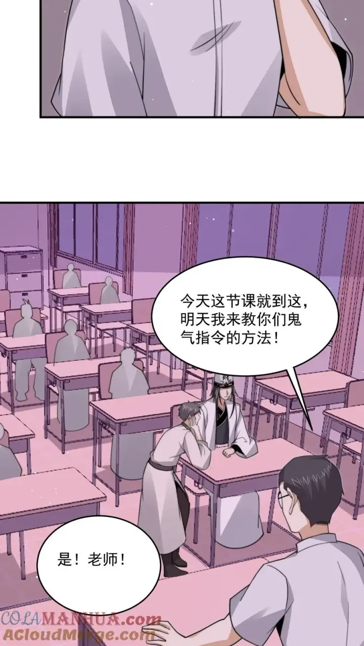 《开局直播地府：这直播间谁敢上啊》第278话 纸扎？！图15