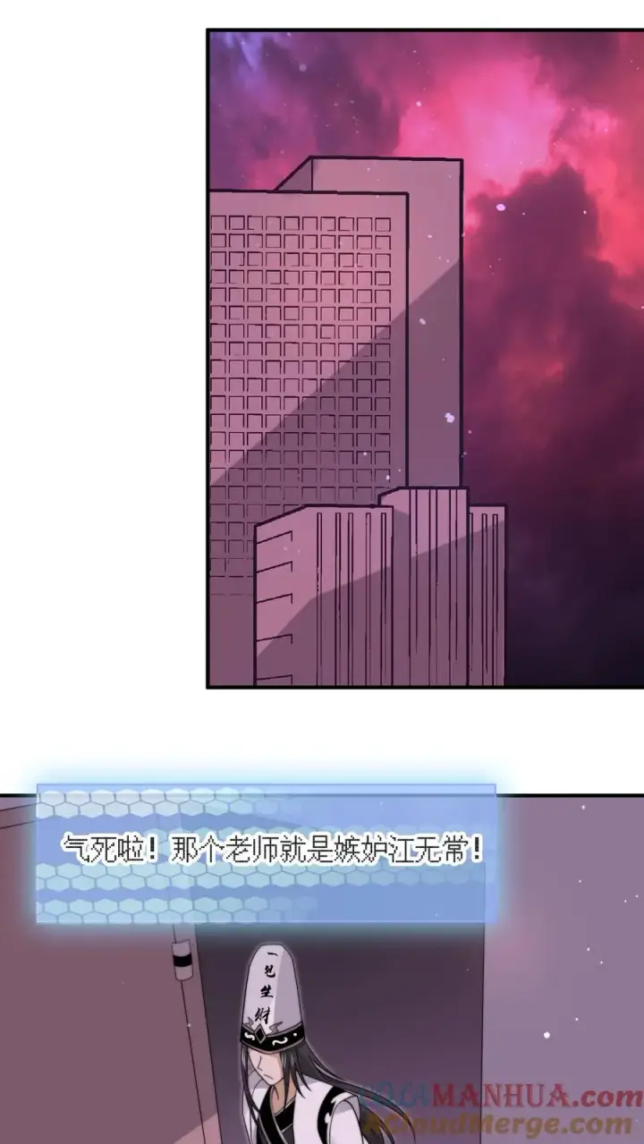 《开局直播地府：这直播间谁敢上啊》第278话 纸扎？！图17