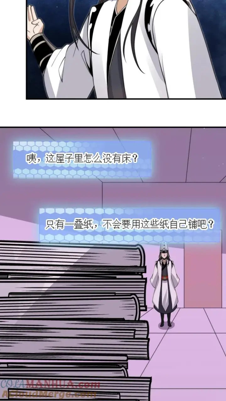 《开局直播地府：这直播间谁敢上啊》第278话 纸扎？！图19
