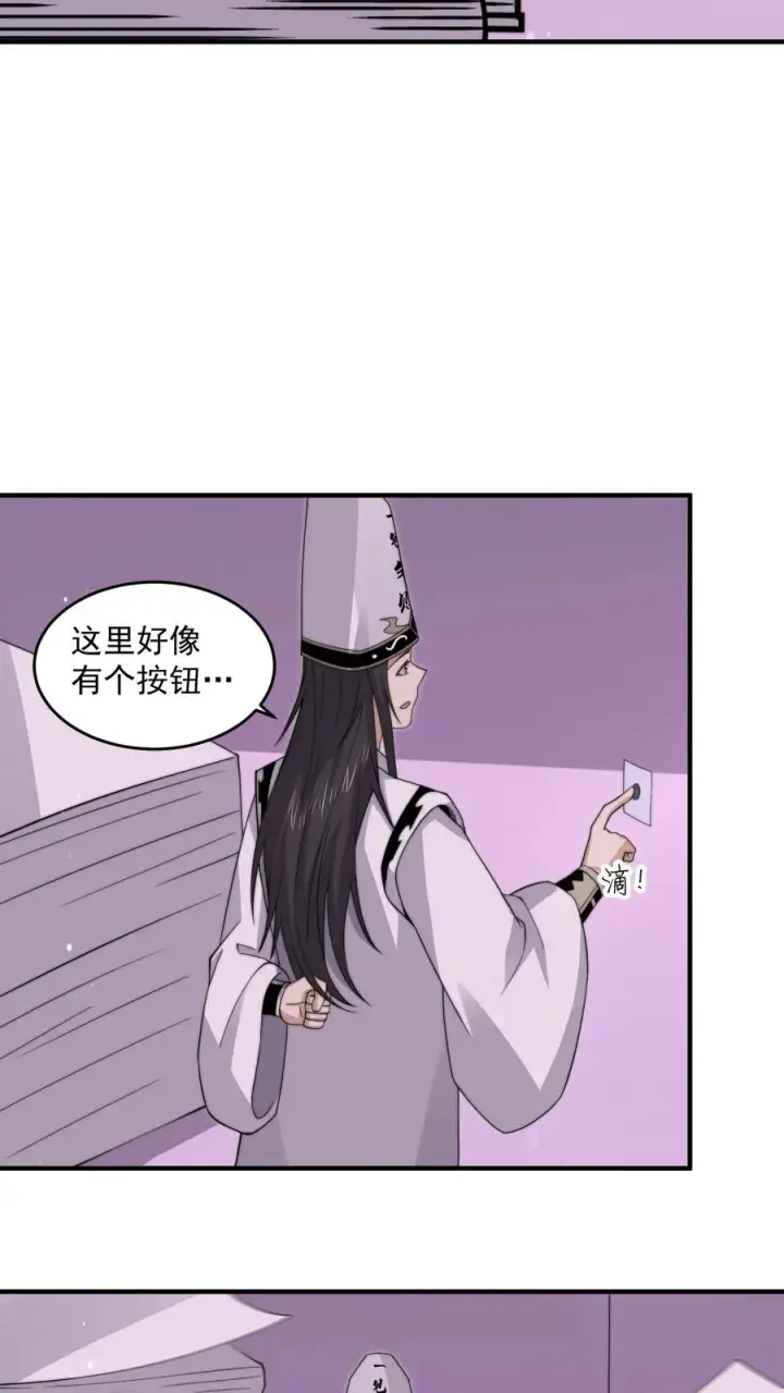 《开局直播地府：这直播间谁敢上啊》第278话 纸扎？！图20