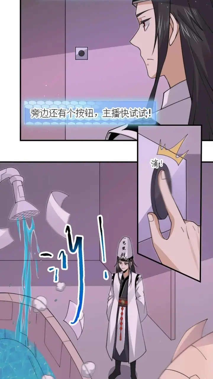 《开局直播地府：这直播间谁敢上啊》第278话 纸扎？！图24