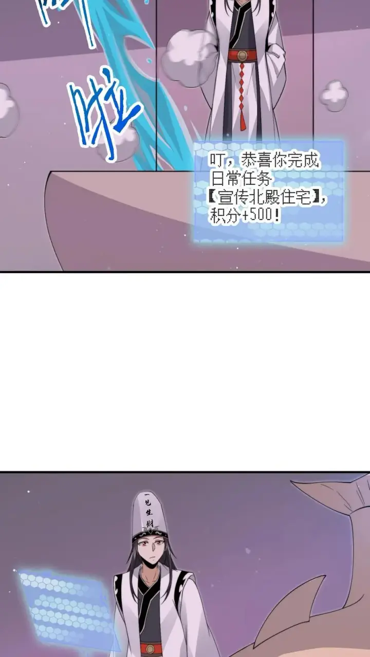 《开局直播地府：这直播间谁敢上啊》第278话 纸扎？！图26
