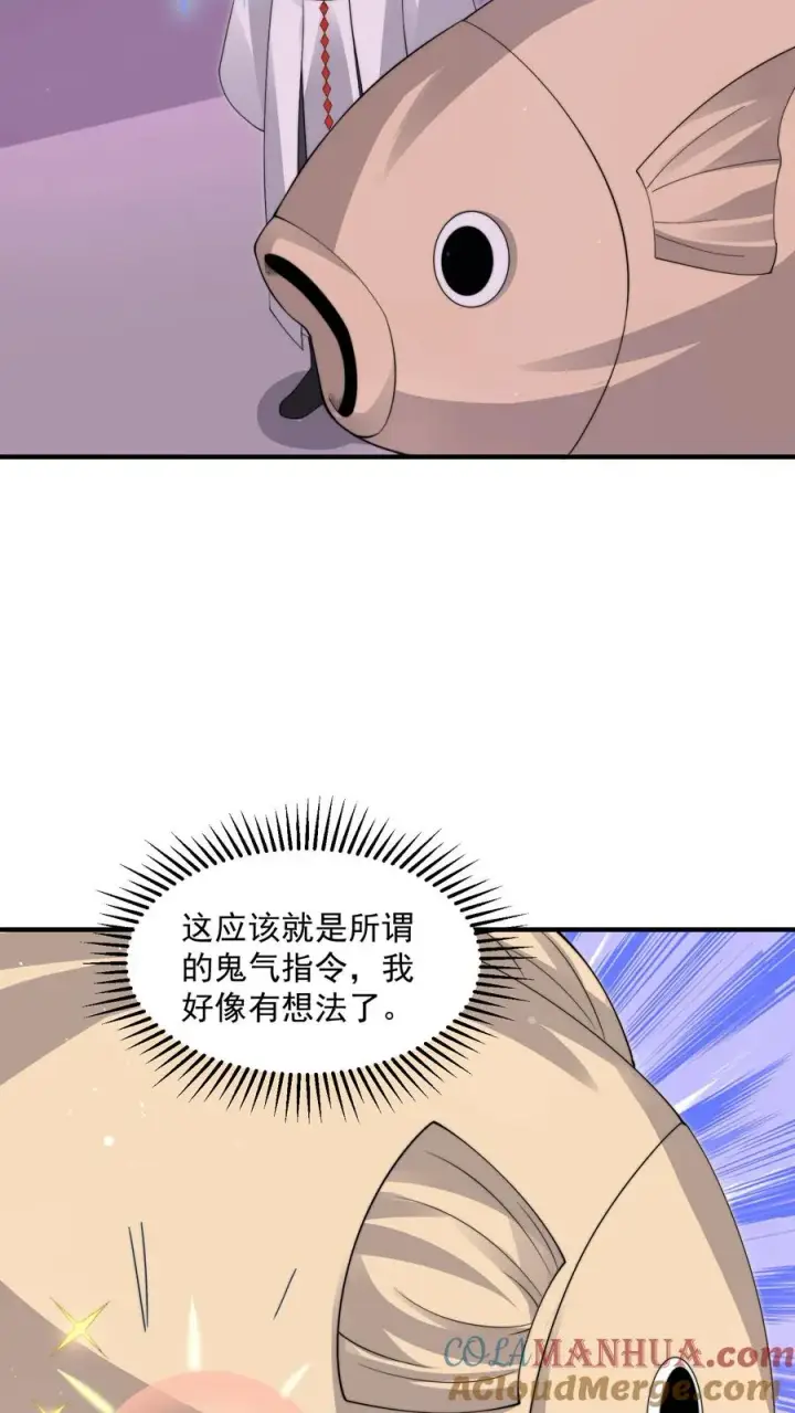 《开局直播地府：这直播间谁敢上啊》第278话 纸扎？！图27