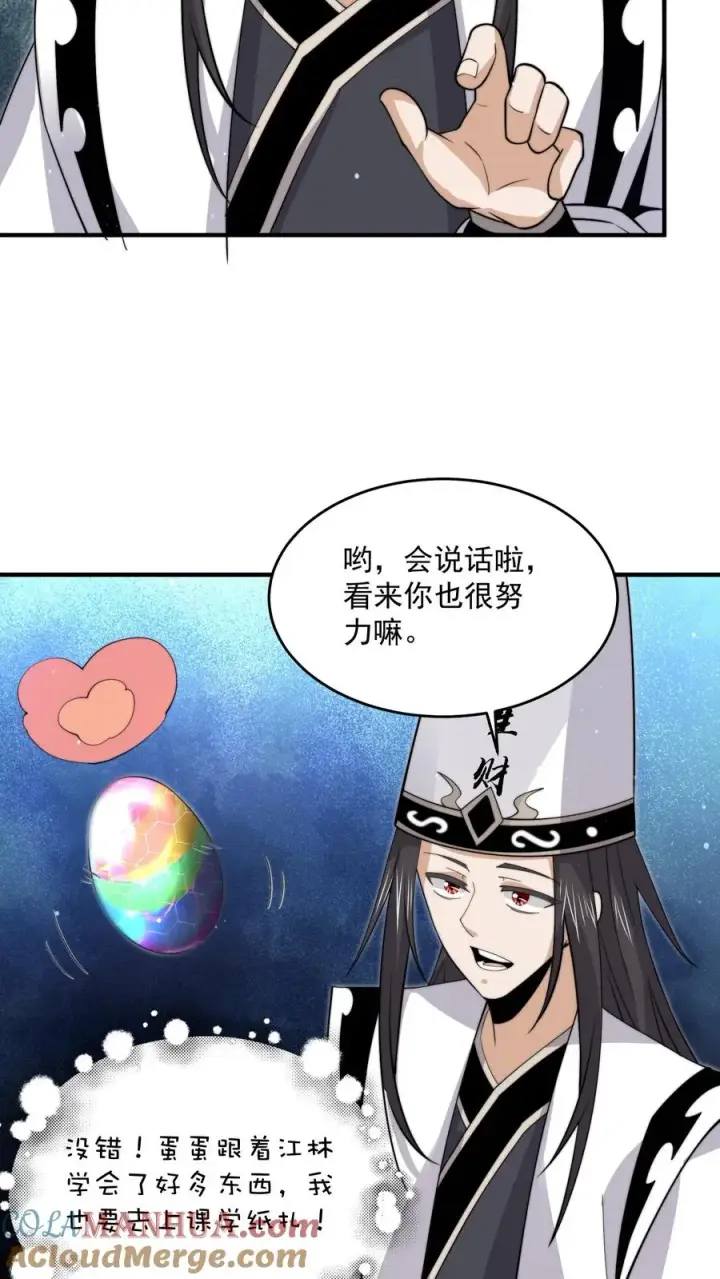 《开局直播地府：这直播间谁敢上啊》第278话 纸扎？！图29