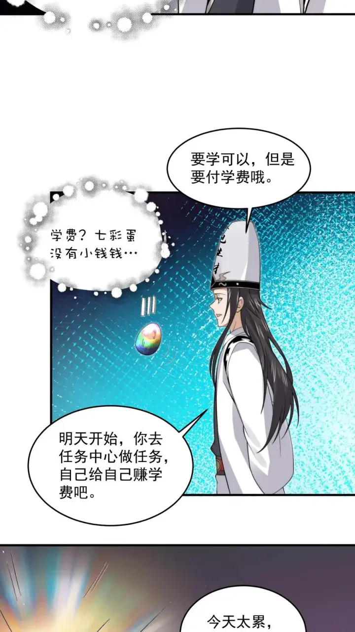 《开局直播地府：这直播间谁敢上啊》第278话 纸扎？！图30