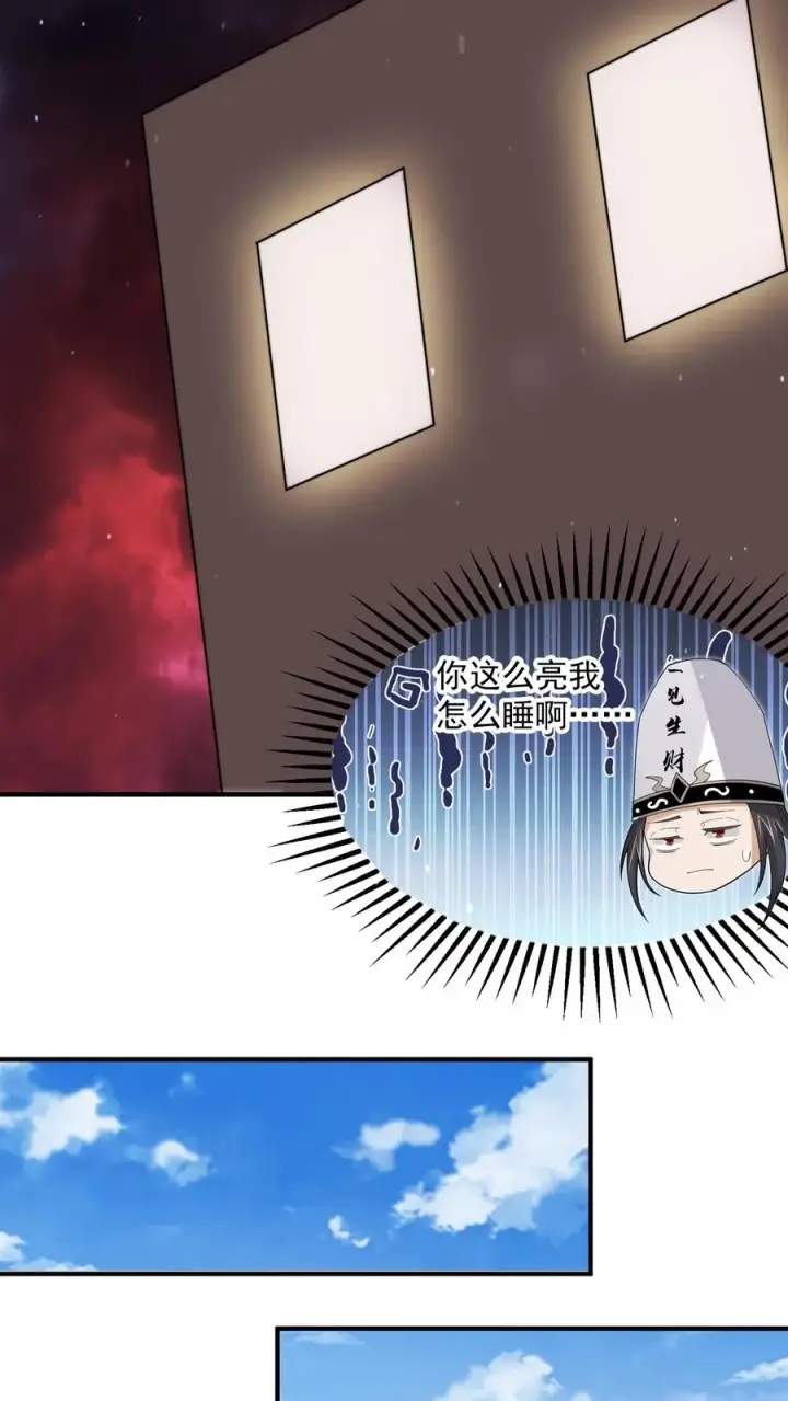 《开局直播地府：这直播间谁敢上啊》第278话 纸扎？！图32