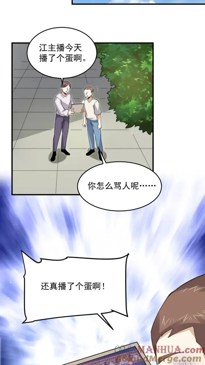 《开局直播地府：这直播间谁敢上啊》第278话 纸扎？！图33