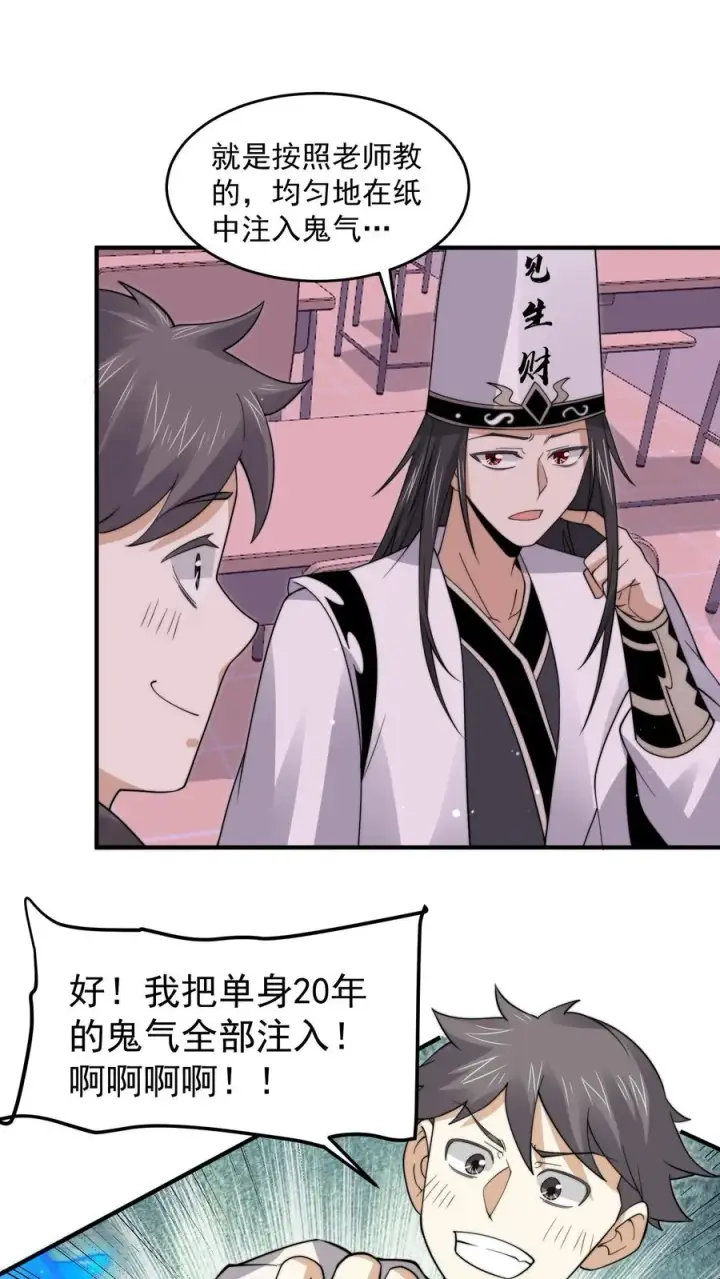 《开局直播地府：这直播间谁敢上啊》第278话 纸扎？！图4