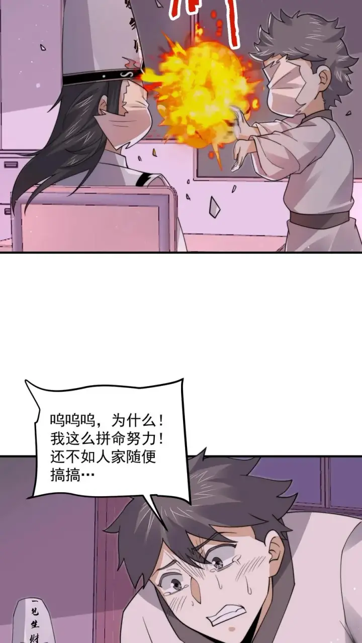《开局直播地府：这直播间谁敢上啊》第278话 纸扎？！图6