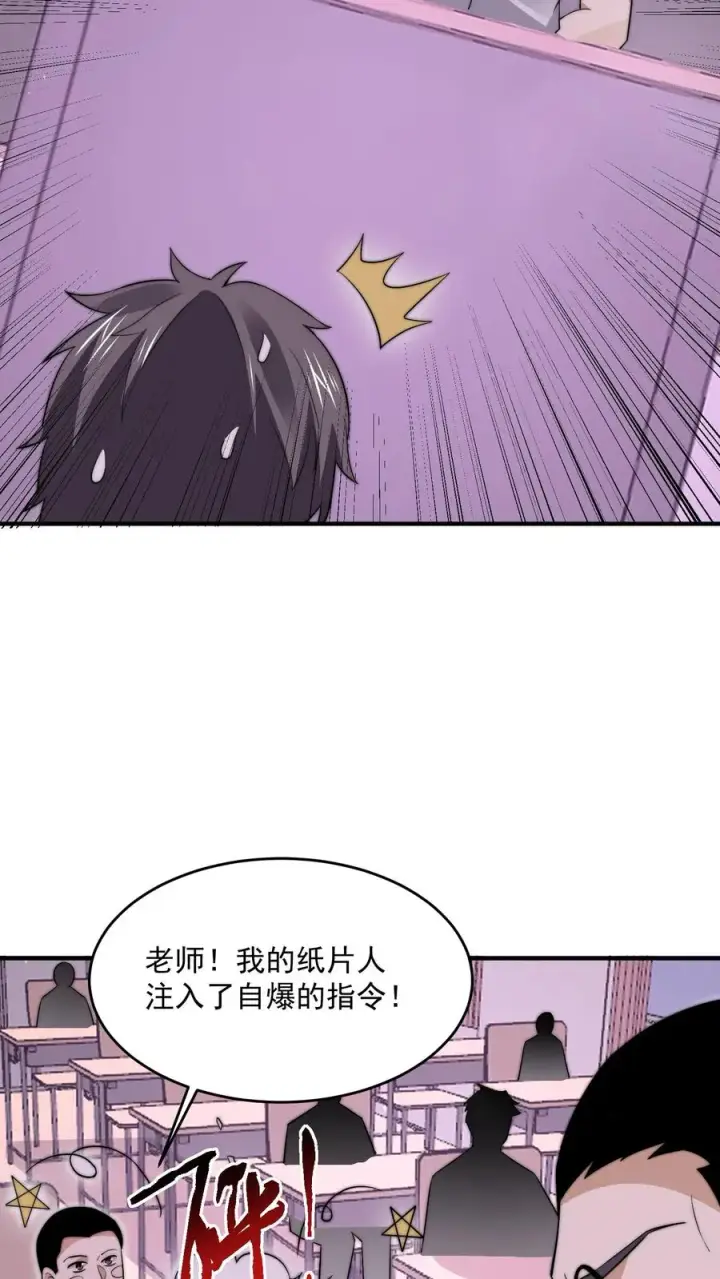 《开局直播地府：这直播间谁敢上啊》第279话 纸人格斗！图10