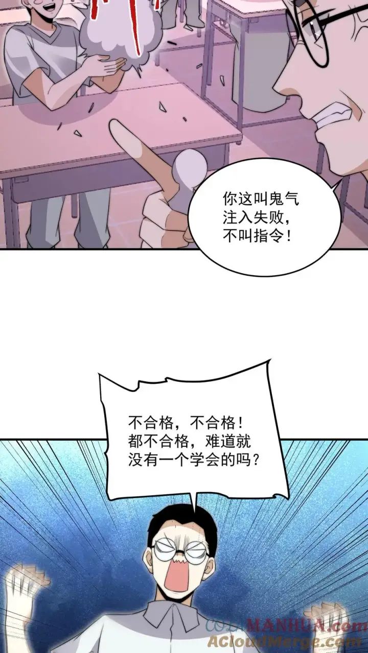 《开局直播地府：这直播间谁敢上啊》第279话 纸人格斗！图11