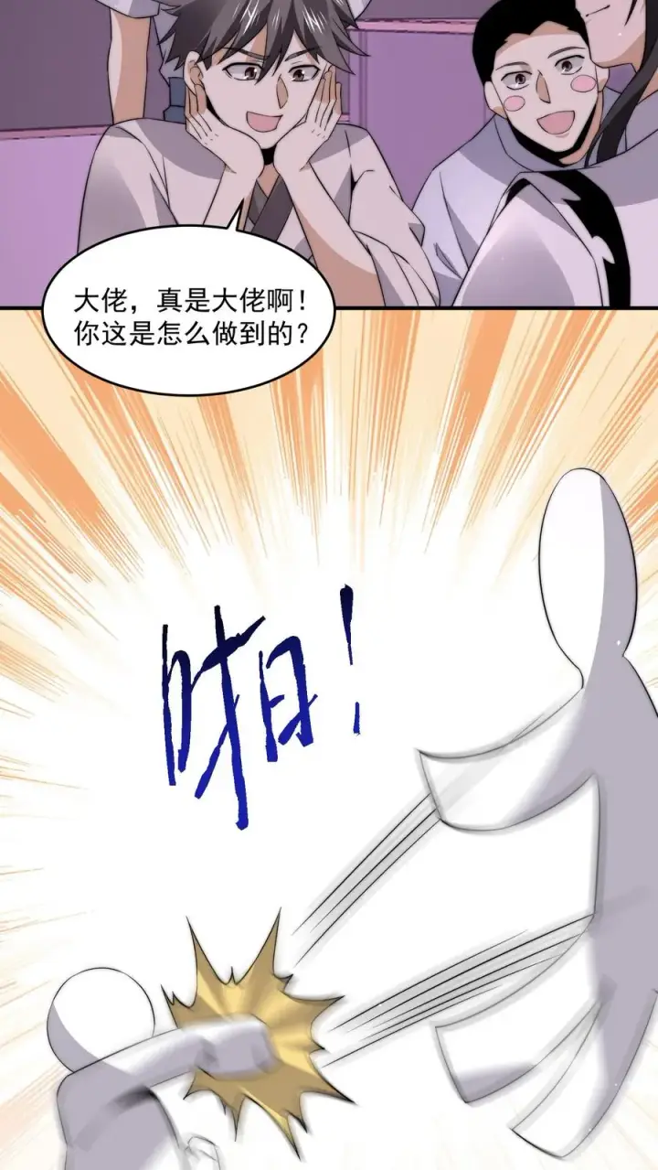 《开局直播地府：这直播间谁敢上啊》第279话 纸人格斗！图14