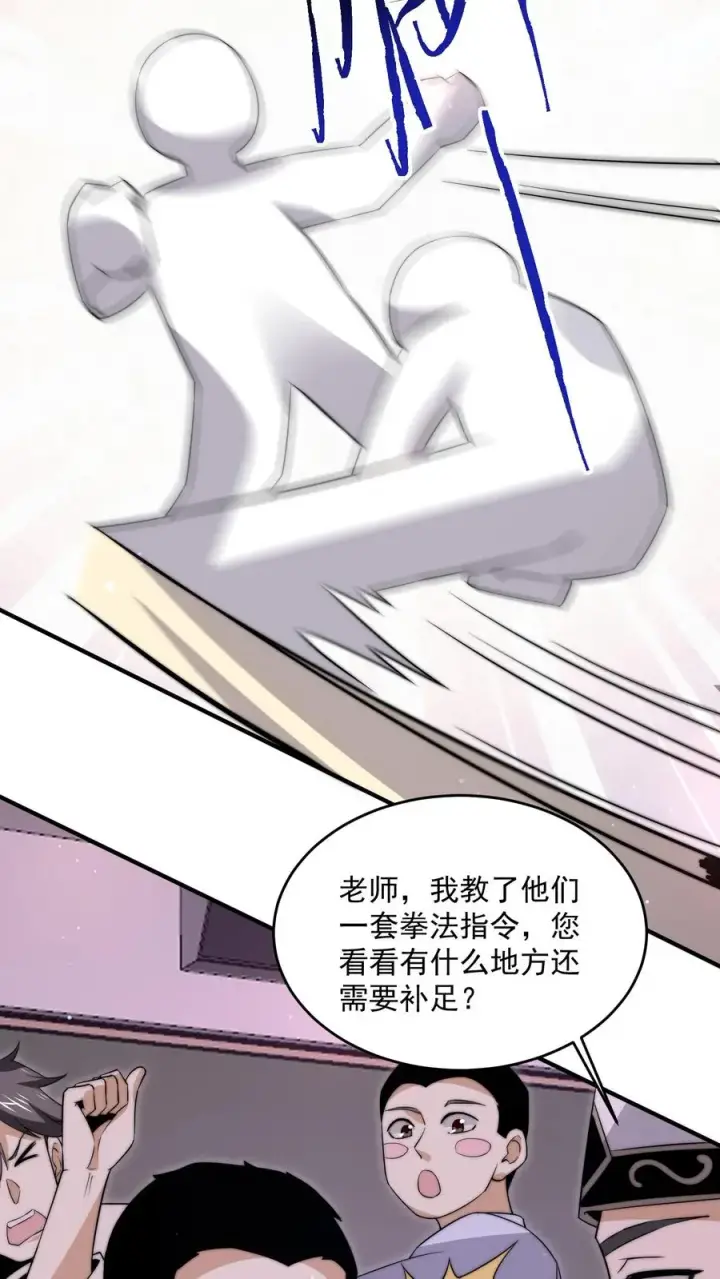 《开局直播地府：这直播间谁敢上啊》第279话 纸人格斗！图16