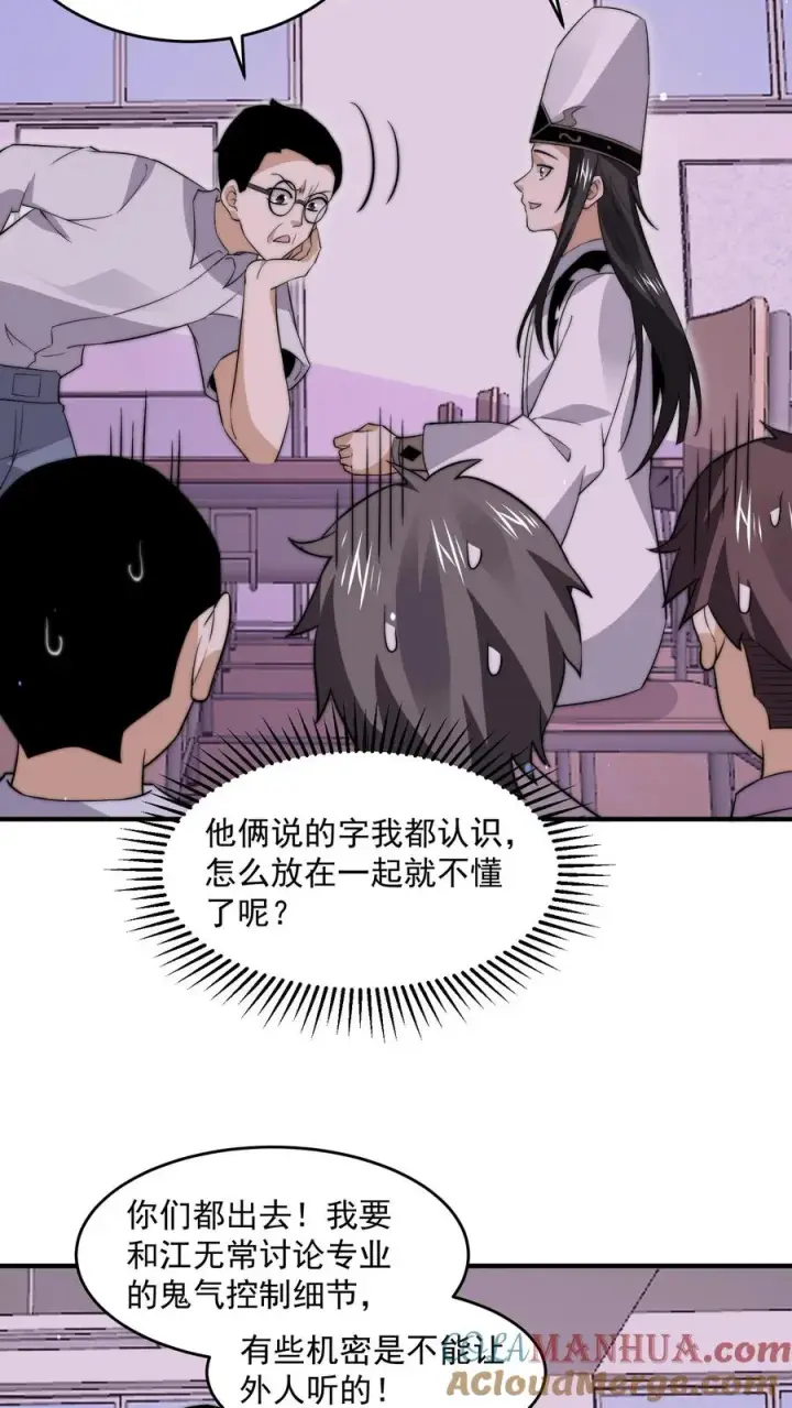 《开局直播地府：这直播间谁敢上啊》第279话 纸人格斗！图19