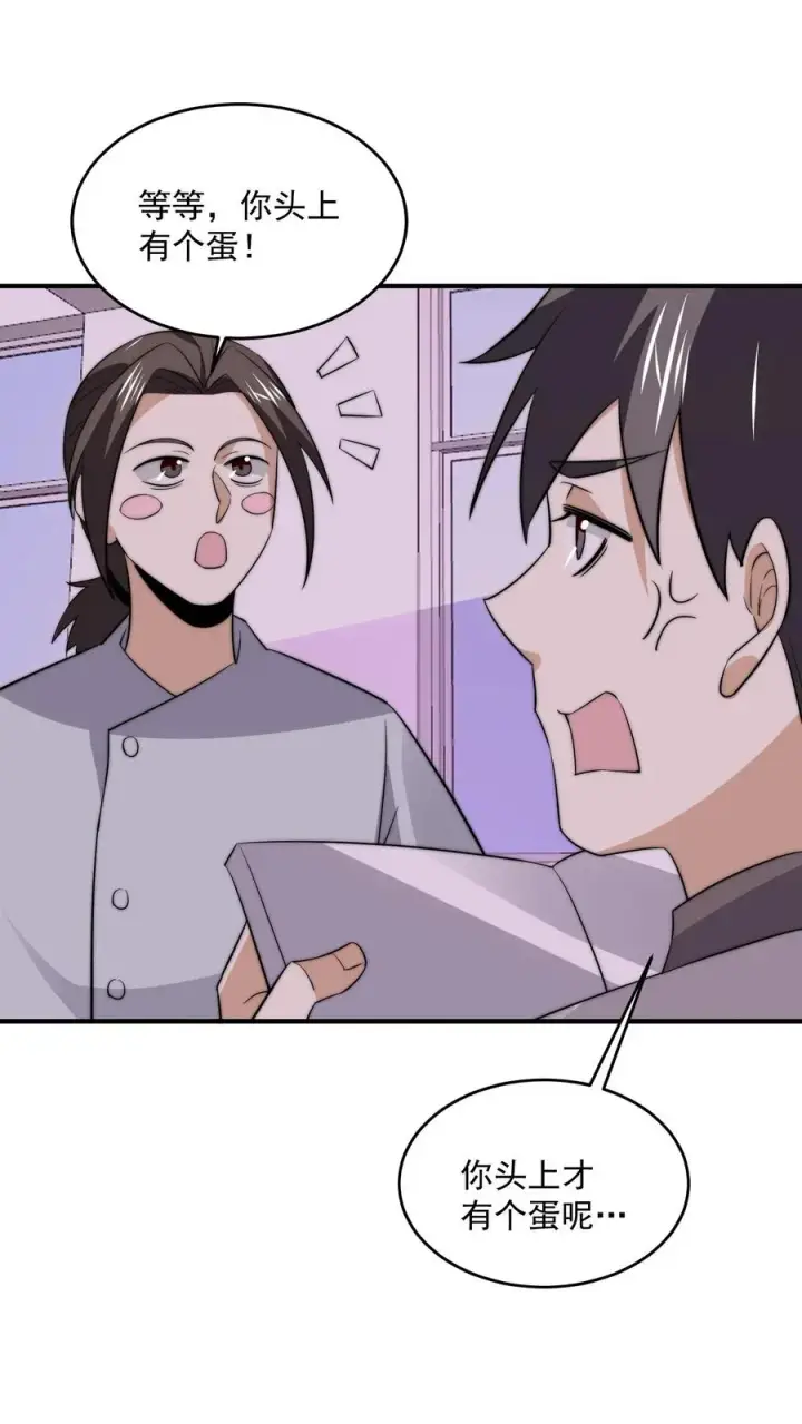 《开局直播地府：这直播间谁敢上啊》第279话 纸人格斗！图22