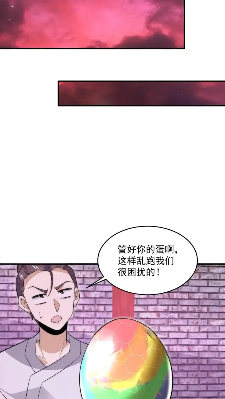 《开局直播地府：这直播间谁敢上啊》第279话 纸人格斗！图26