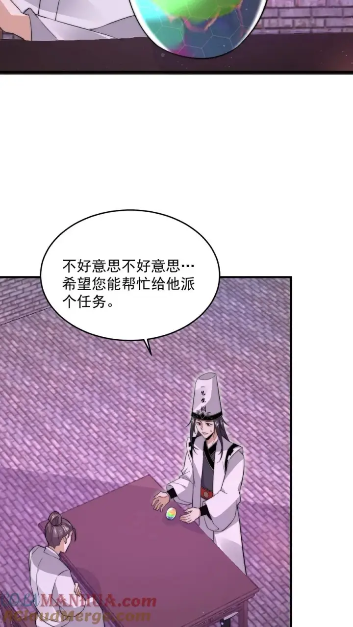 《开局直播地府：这直播间谁敢上啊》第279话 纸人格斗！图27